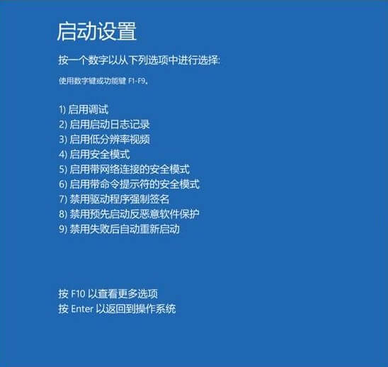 禁用系統(tǒng)失敗時自動啟動